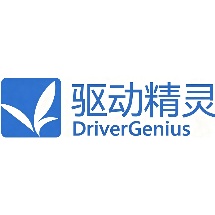 驱动精灵万能网卡绿色版